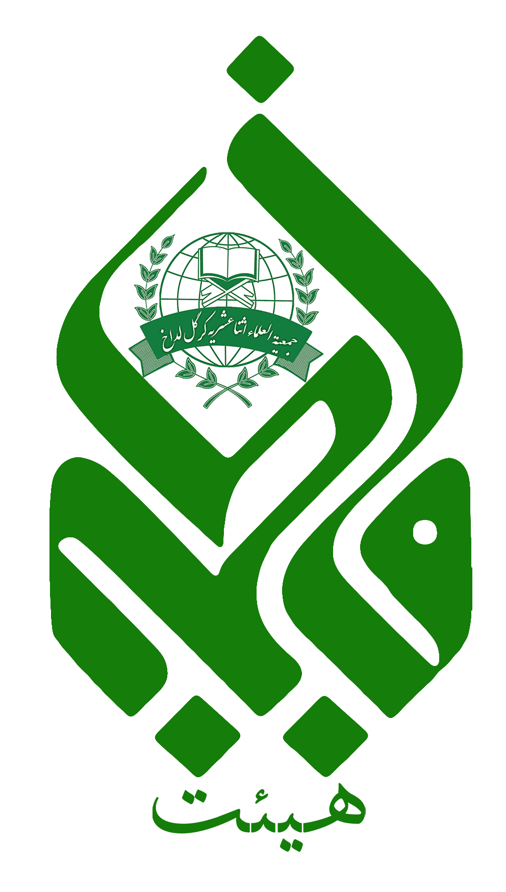 Haye'te Fatimiyah logo